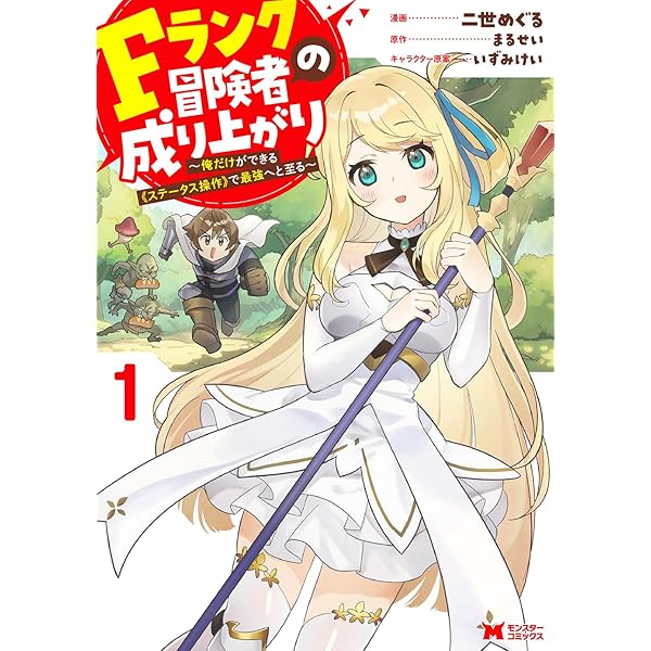 異世界漫画Aランクパーティ八男ってFランク冒険者劣等職の最強賢者死に戻り糸使い 71FtphclQML._AC_UF1000,
